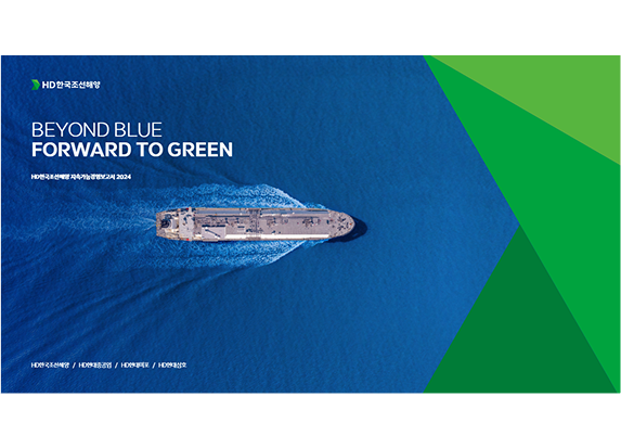 [2024] 지속가능경영보고서 - 2025년 발간.png