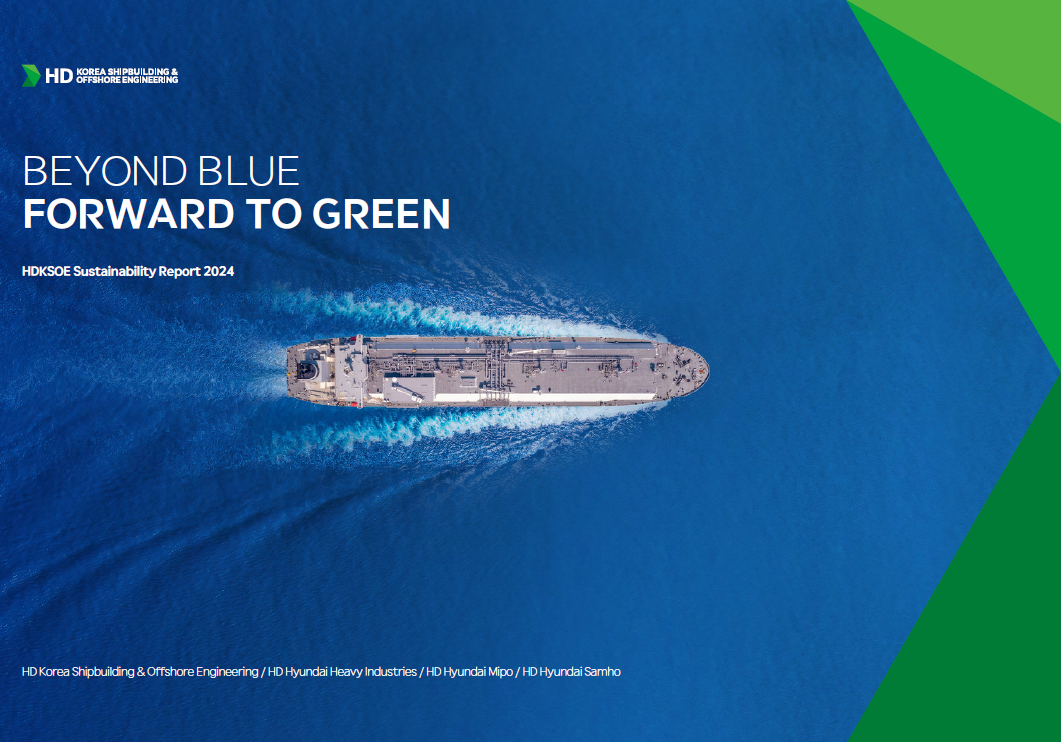 [2024] 지속가능경영보고서 - 2025 발간.PNG