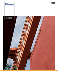 [2019] 통합보고서 - 2020년 발간.png