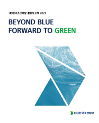 [2022] 통합보고서 - 2023년 발간.png