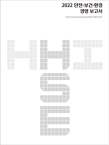 안전보건경영보고서_04.png